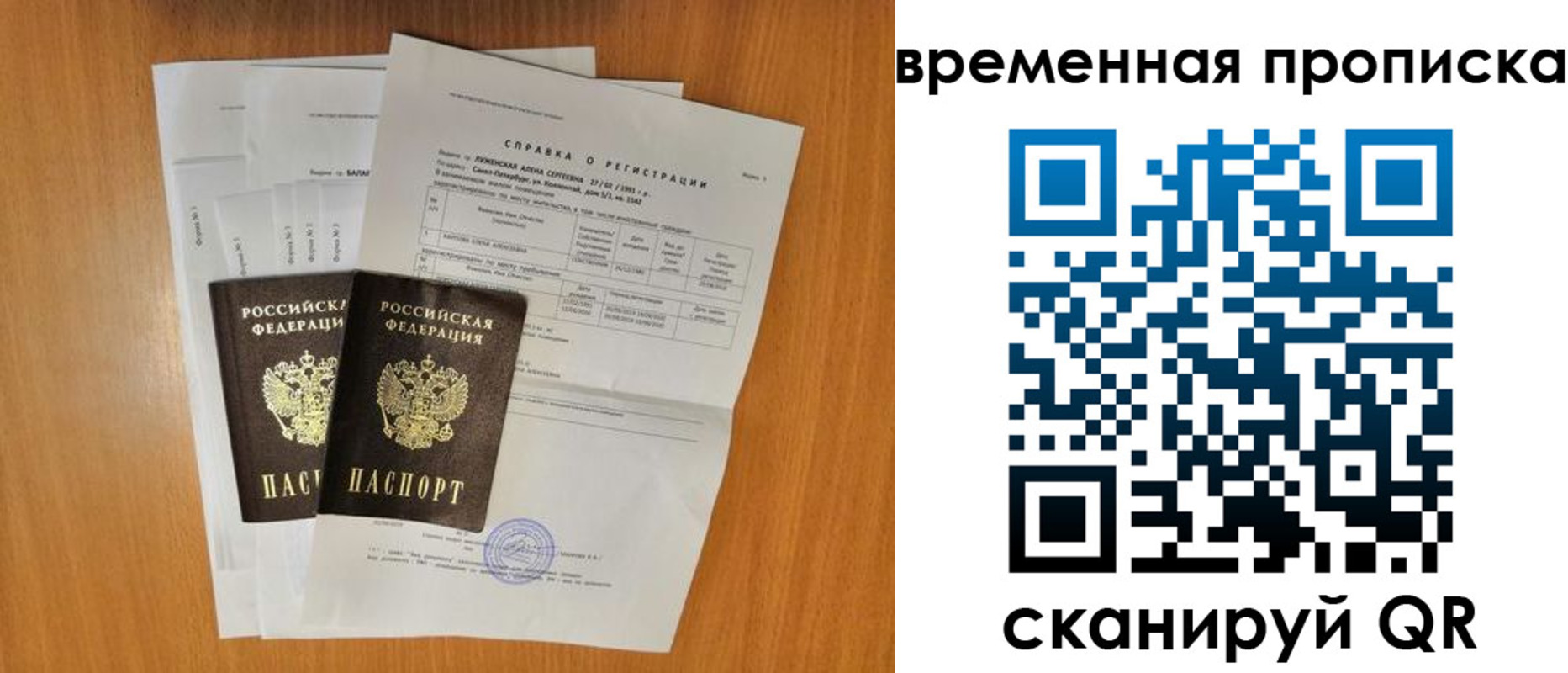 временная регистрация в квартире в Ростове-на-Дону